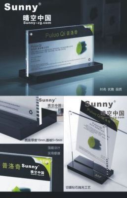 亚克力卡牌 定制化标识解决方案，尽在杭州晴空亚克力科技